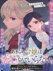 包子漫画第七课短篇起承转合结构图